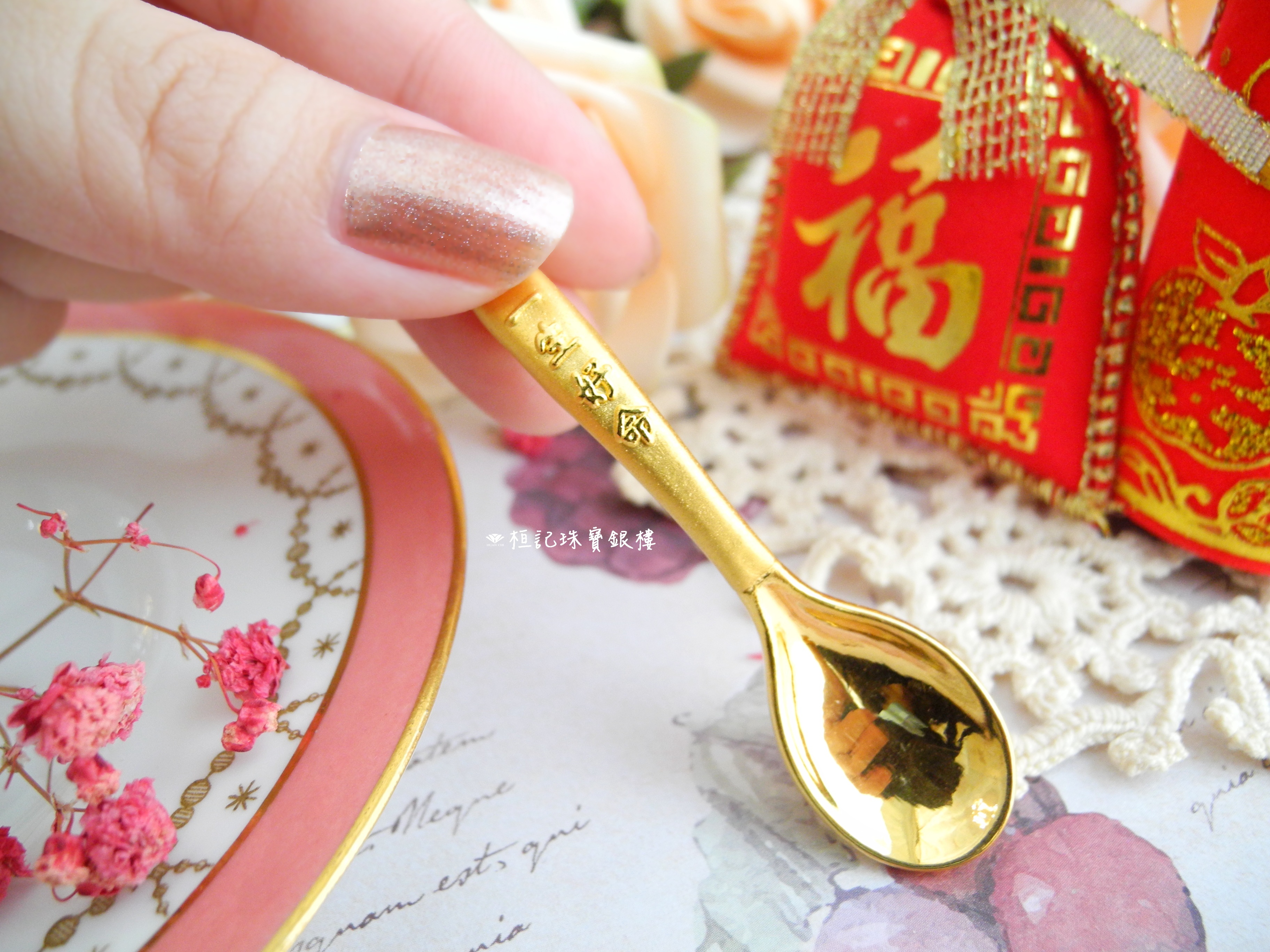 滿月週歲金湯匙