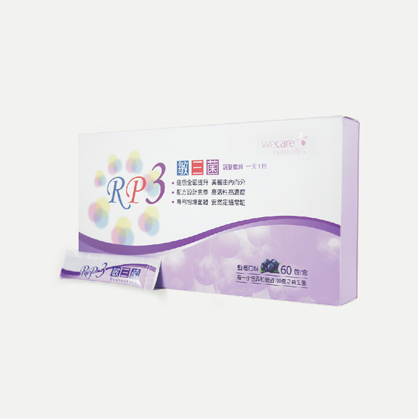 RP3敏三菌