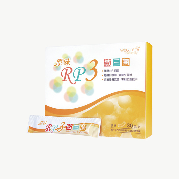 原味RP3敏三菌