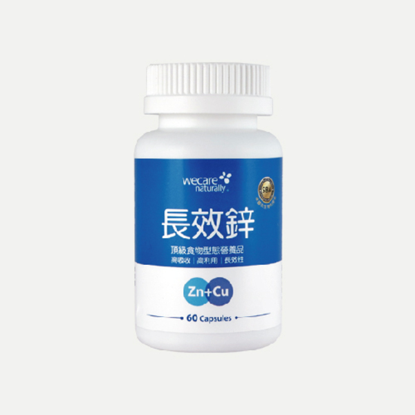長效鋅
