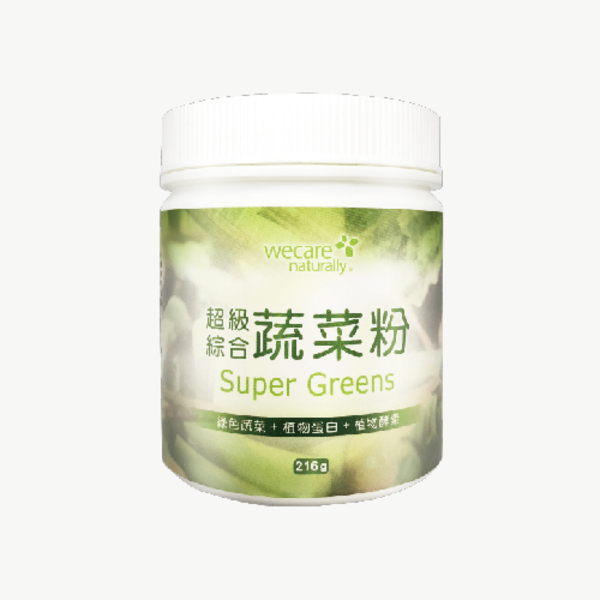 超級綜合蔬菜粉