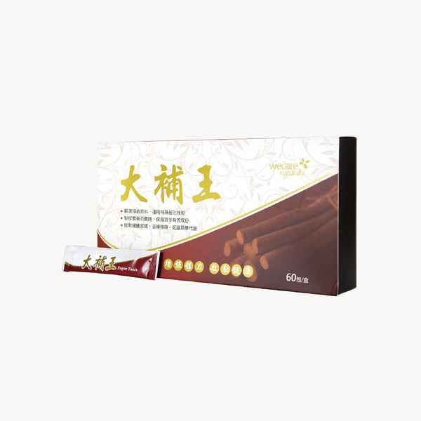大補王