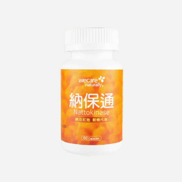 納保通