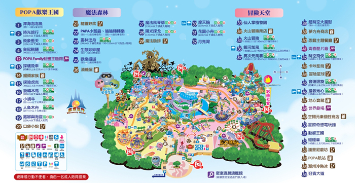 麗寶樂園探險世界