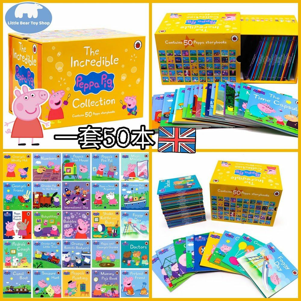 🈹️🔥🔥Peppa Pig全新50本故事書系列🐷