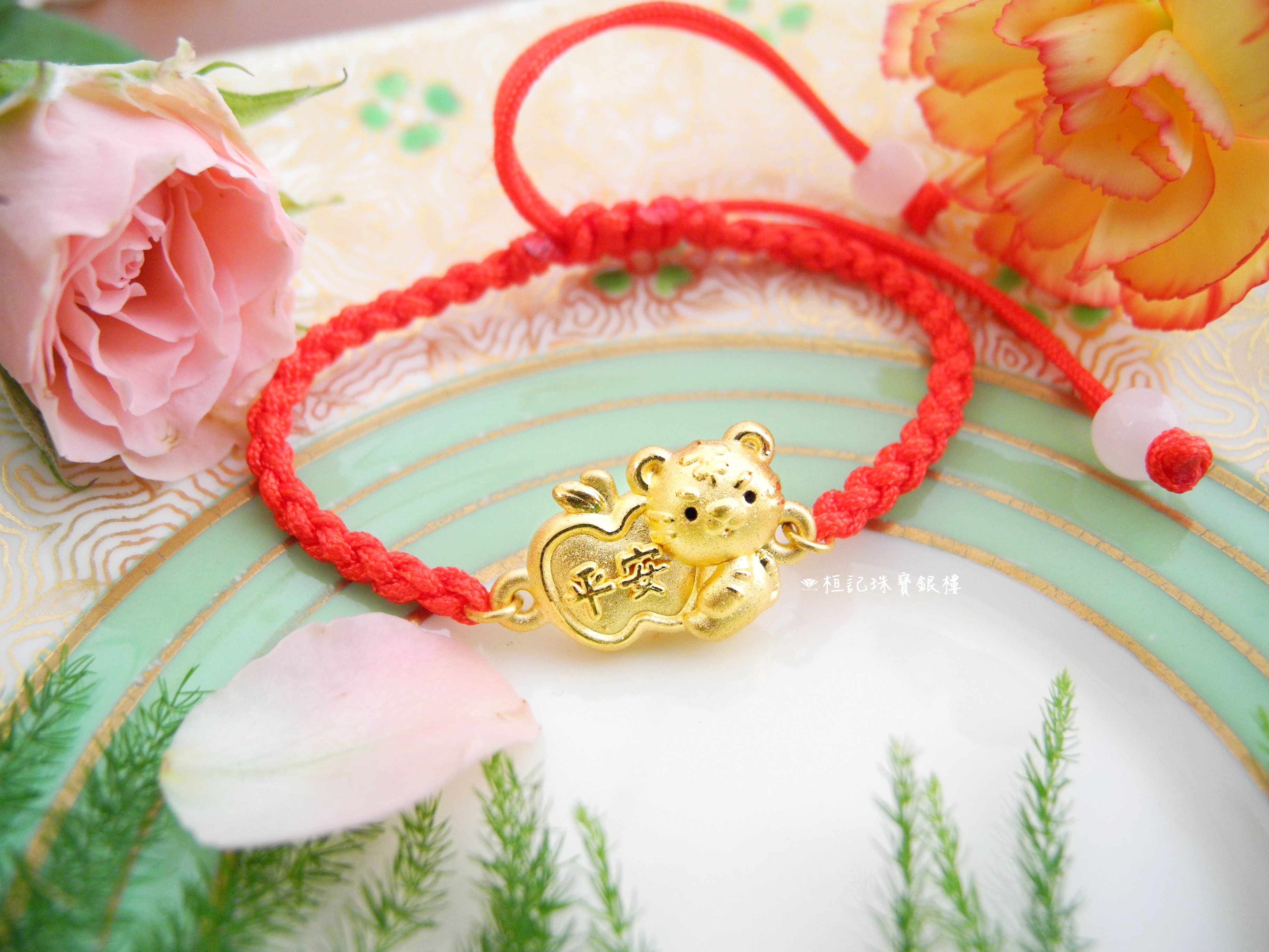 平安虎 編織金手鍊/黃金手鍊