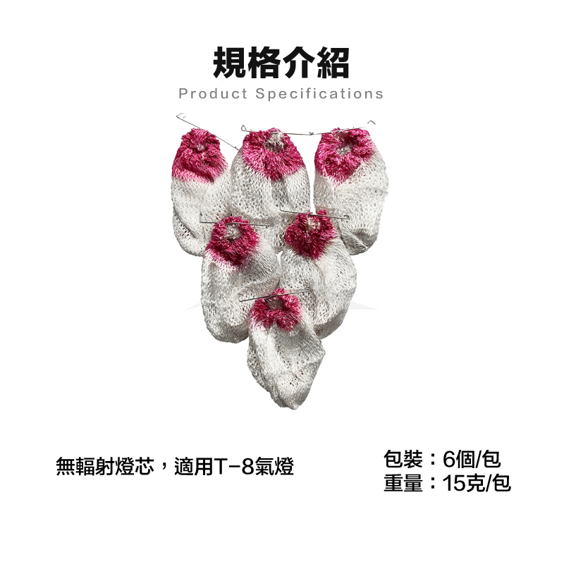 【Campingmoon柯曼】T8專用燈芯(6入/組)｜汽化燈 瓦斯燈 T-8-S T-8 CA12