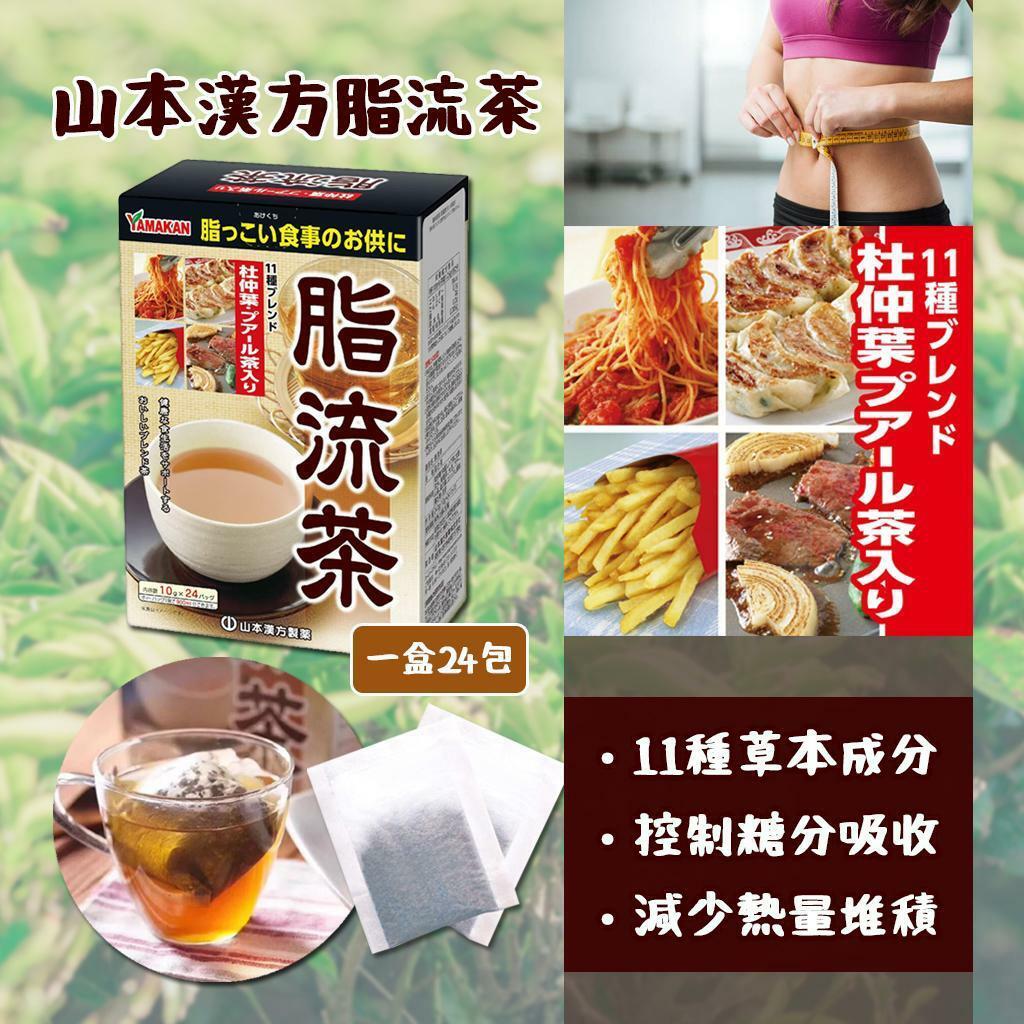 結婚祝い 山本漢方 ダイエットギムネマシルベスタ茶 8g x 24包