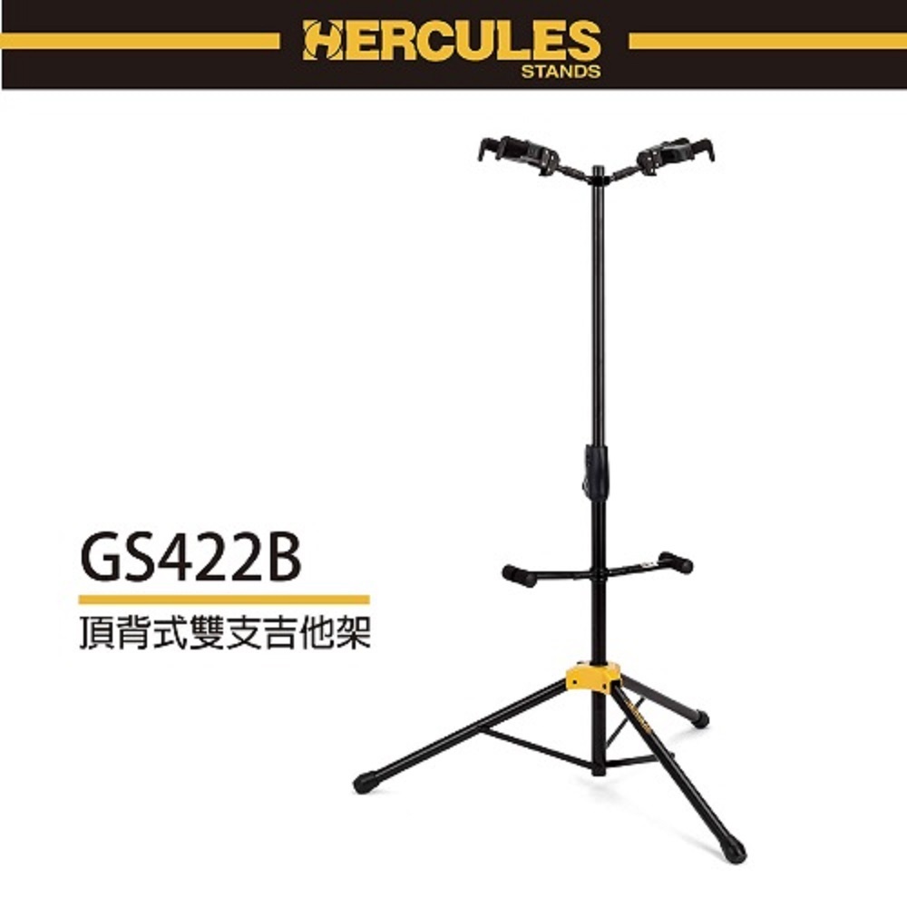 HERCULES GS-422B 海克力斯 雙頭 吉他架 BASS架 公司貨【宛伶樂器】