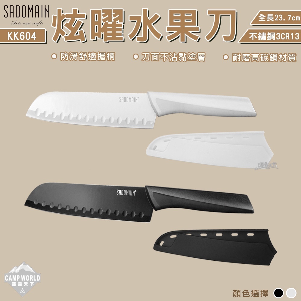 SADOMAIN 仙德曼 炫曜水果刀