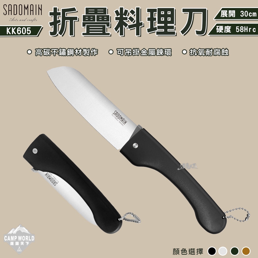 SADOMAIN 仙德曼 料理刀 30CM