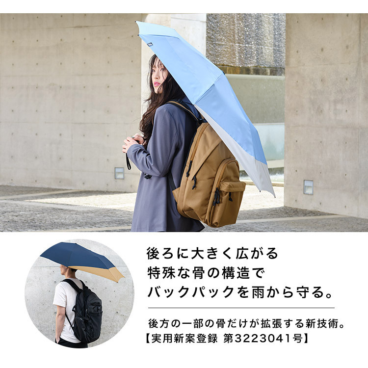 日本 Wpc. Unisex Back Protect 延伸摺疊雨傘