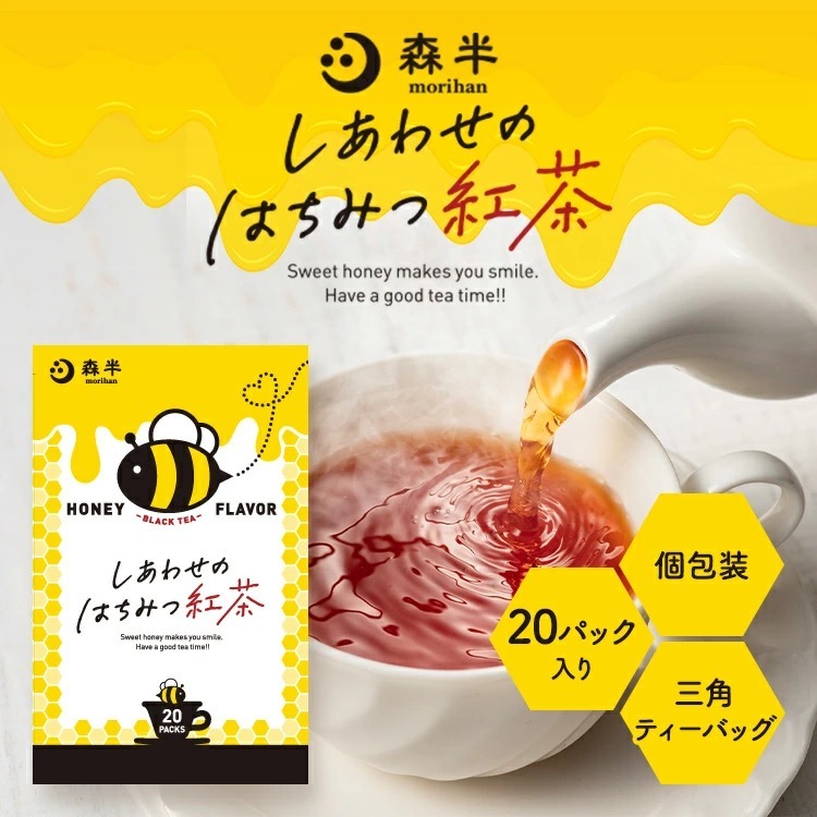 日本【森半】幸福蜂蜜紅茶（一盒20包）