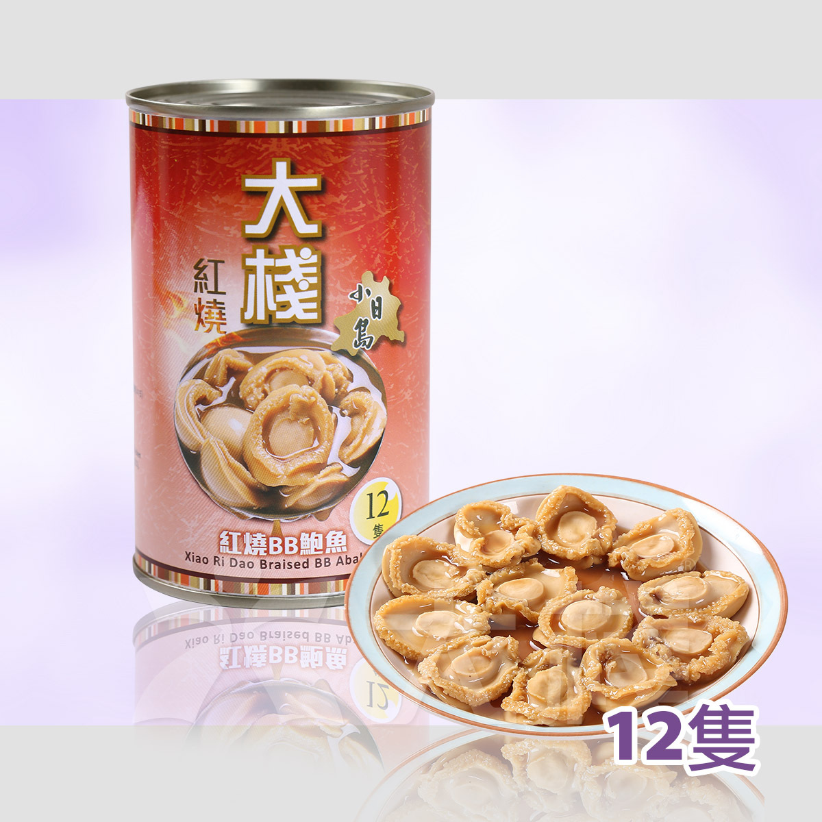 大棧小日島 紅燒BB罐頭鮑魚(12頭) 150克