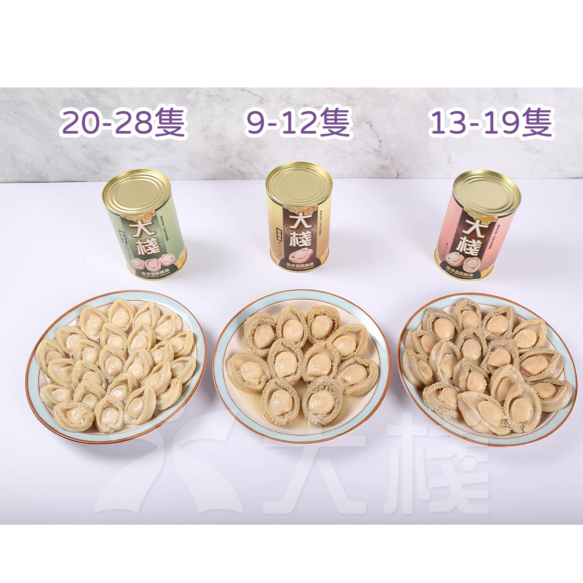 大棧南非BB罐頭鮑魚(13-19頭) 213克