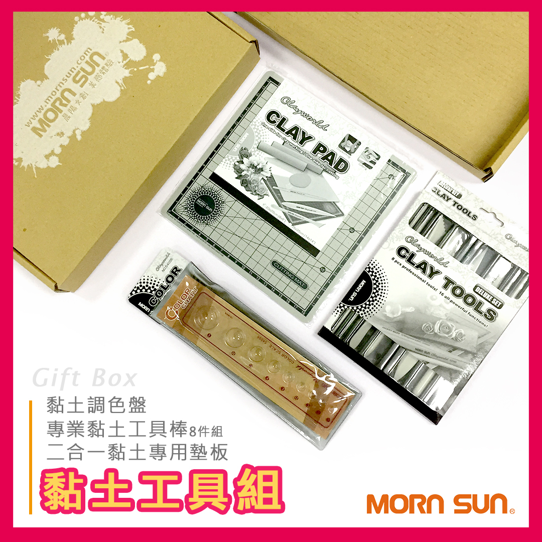 【精選組合】 好用文具組 專業黏土工具組 + 二合一雙面黏土墊板 + 黏土調色盤