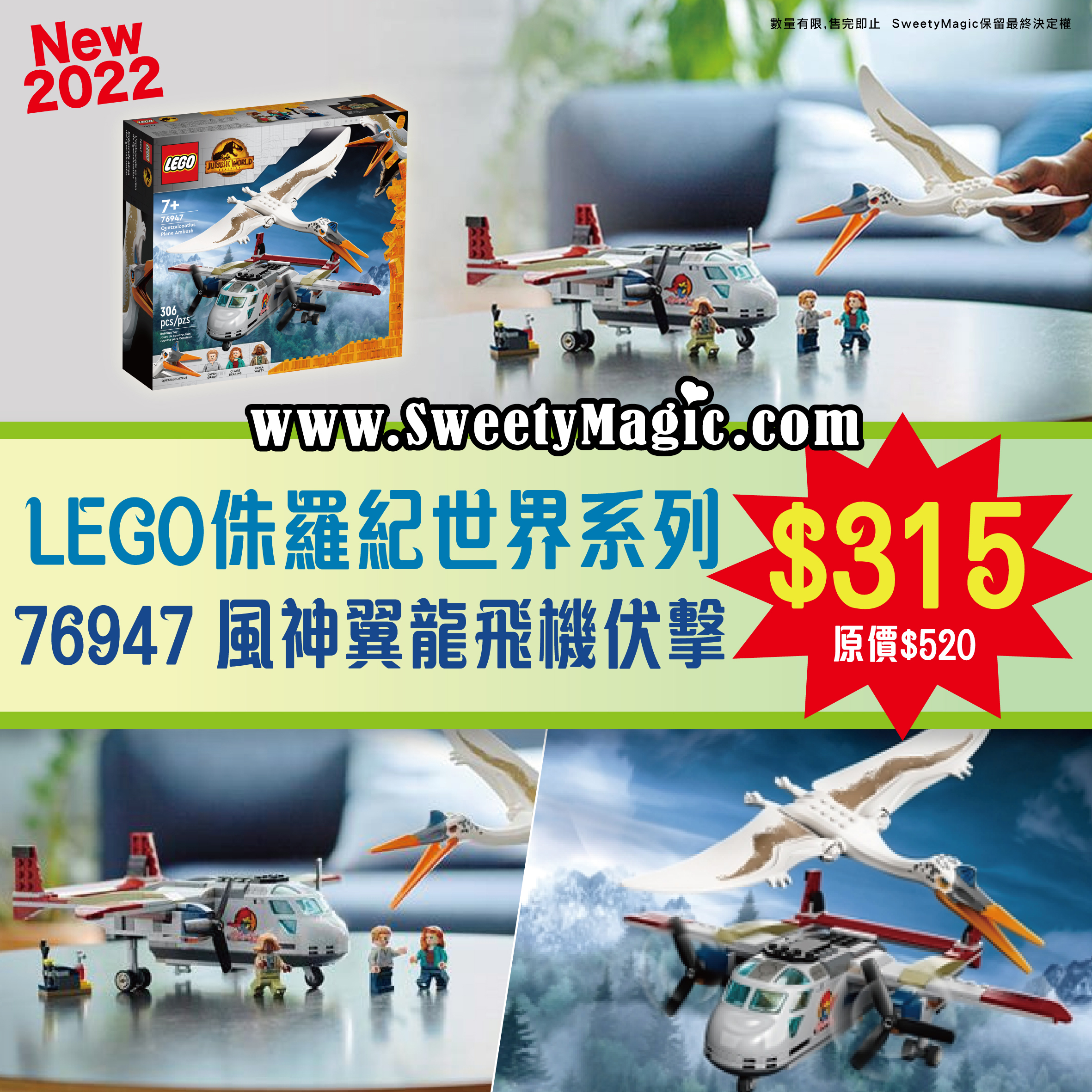 LEGO 76947 Quetzalcoatlus Plane Ambush 風神翼龍飛機伏擊 (侏羅紀世界：統霸天下)