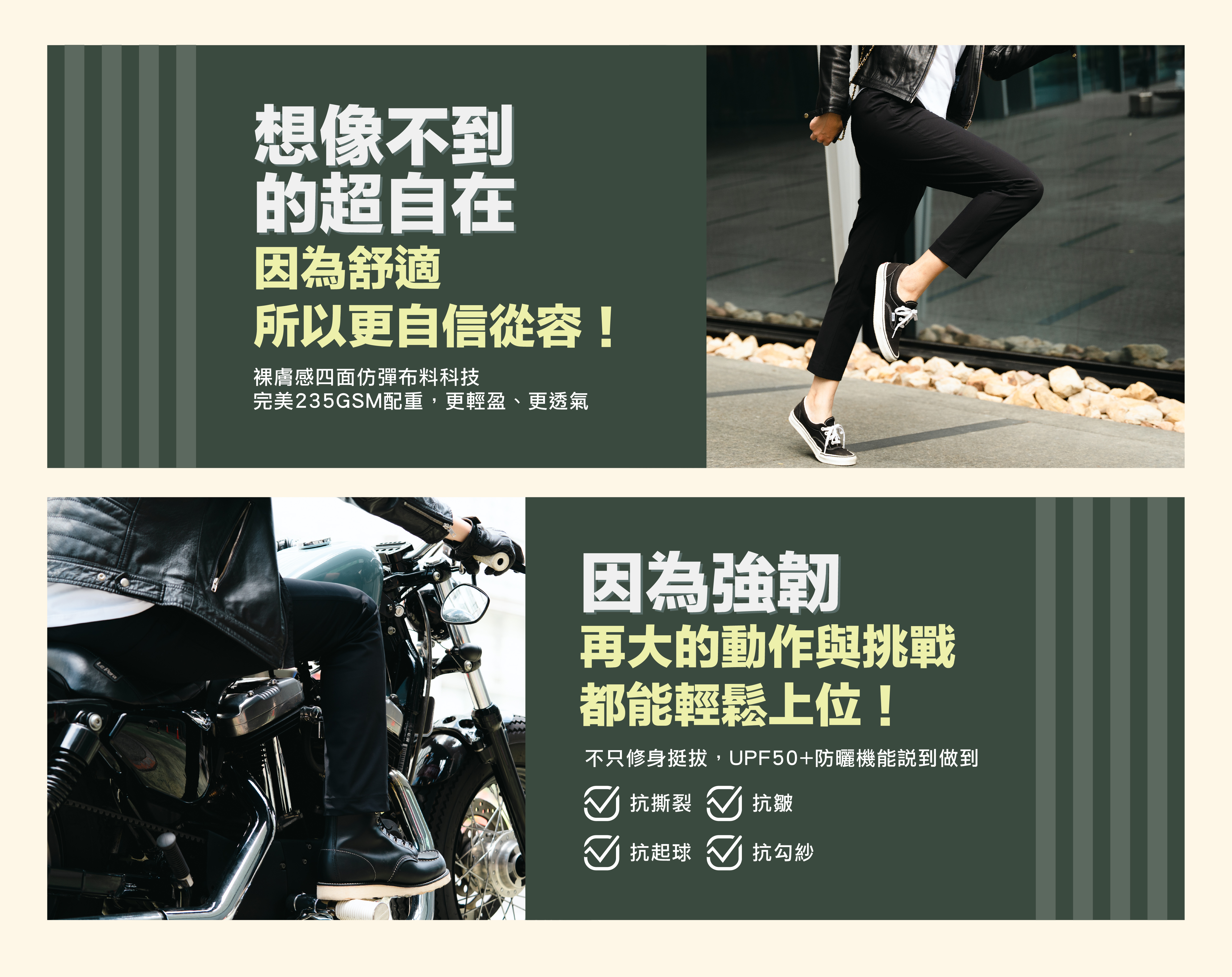 Tumaz Urban Pants 都會長褲