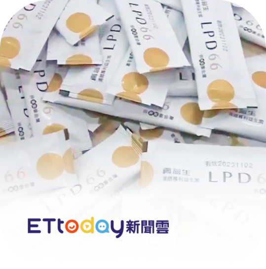 【ETTODAY新聞雲】益生菌新目標「遠離重金屬」 小港醫院＋研發團隊進行人體試驗