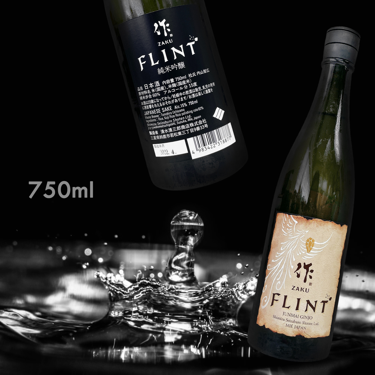 作 FLINT 純米吟釀 (750ML)