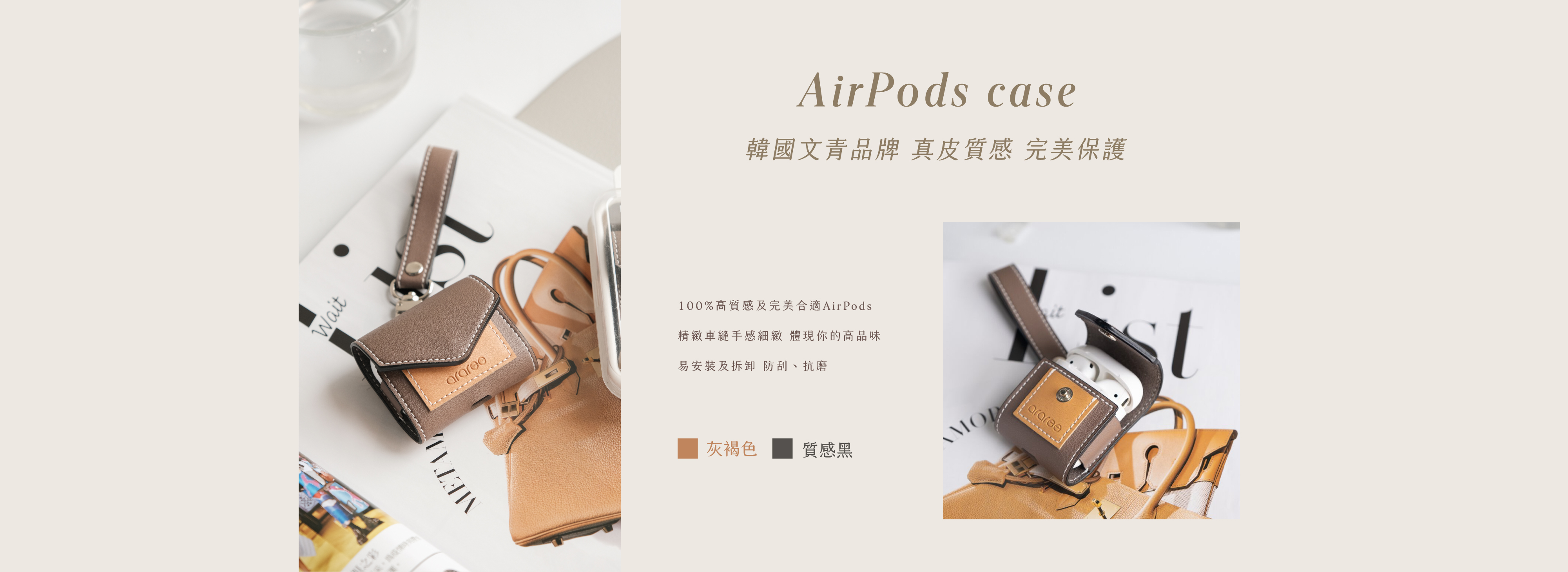 AirPods 皮革保護套
