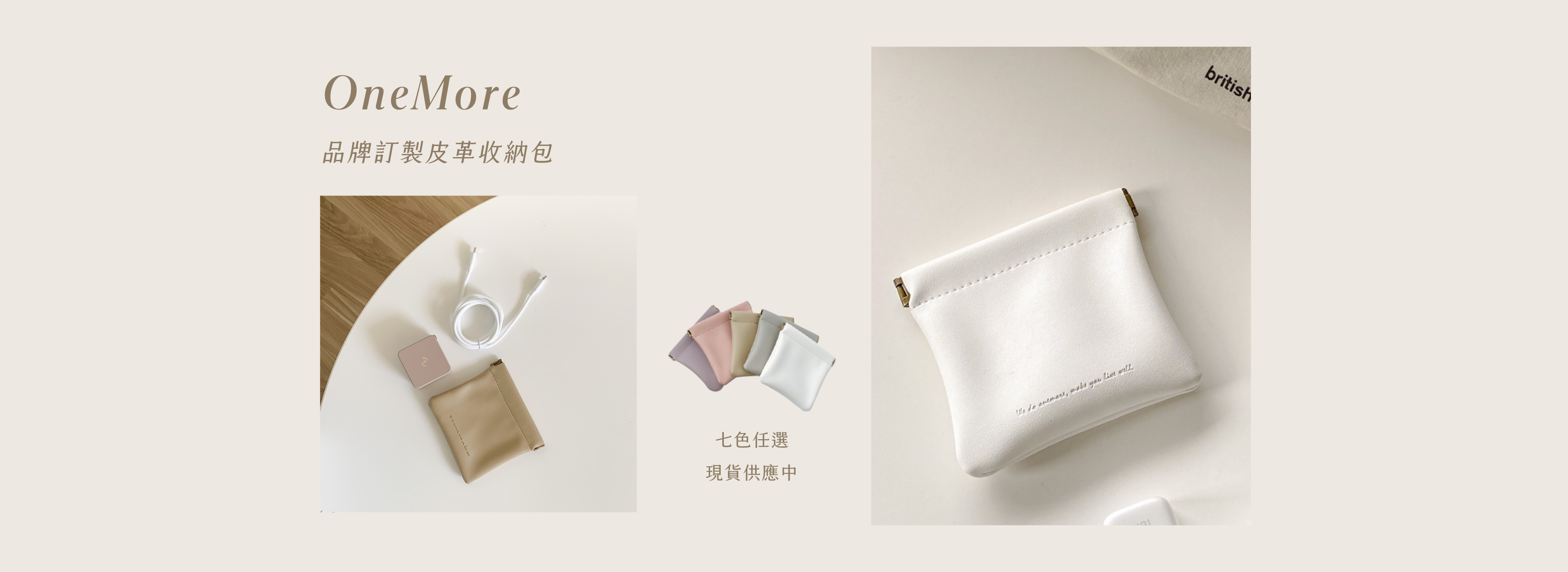 品牌質感皮革收納包