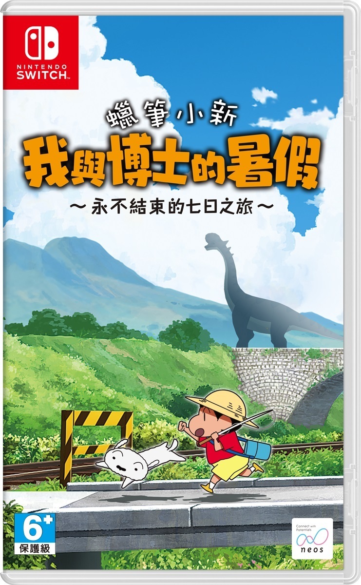 NS 蠟筆小新 我與博士的暑假 ~永不結束的七日之旅~ 中文版