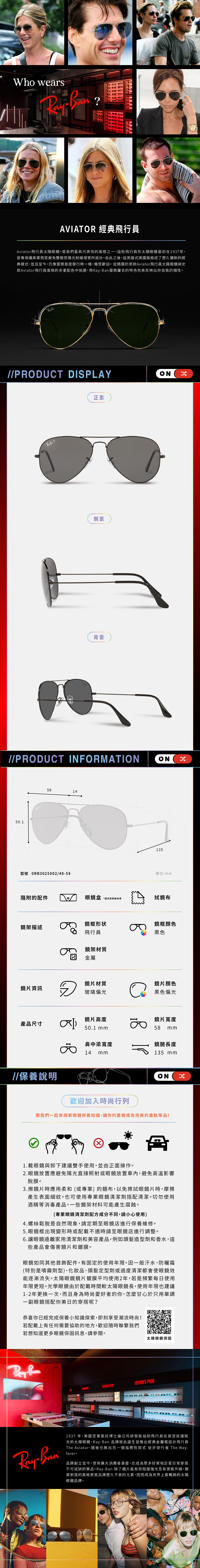 Ray-Ban 雷朋】Aviator 經典飛行員黑色偏光太陽眼鏡RB3025 | Dragonfly