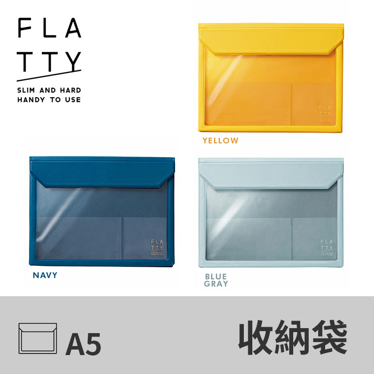 FLATTY多用途收納袋 -A5- KING JIM 日本