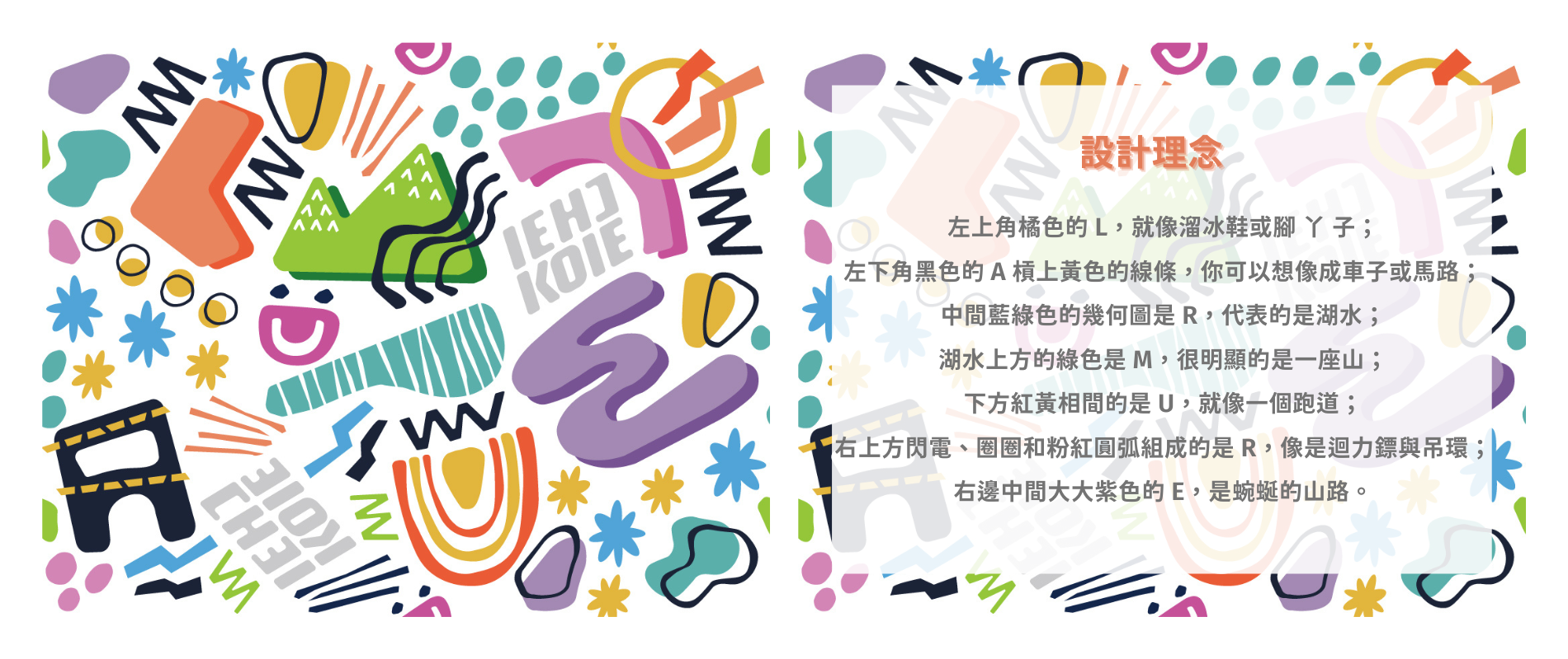 服裝印花設計理念