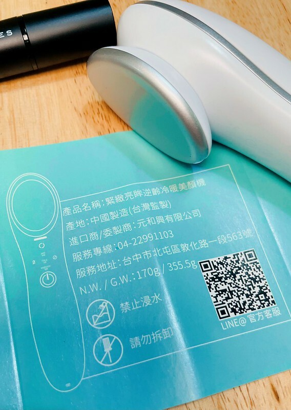 野姜花胡蝶+波掬子推薦冷暖緊膚震動按摩美容導入儀，保養事半功倍