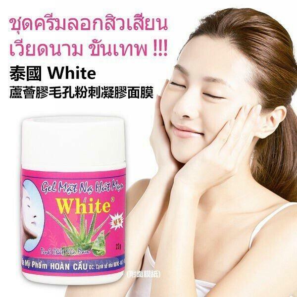 White蘆薈膠黑頭貼
