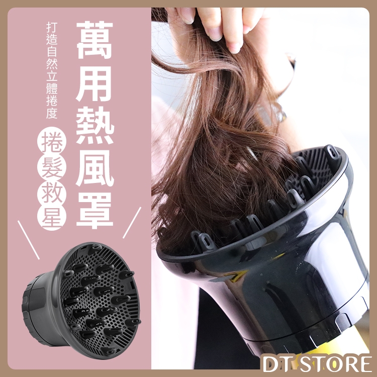 萬用風罩 HQ-888【AE012】