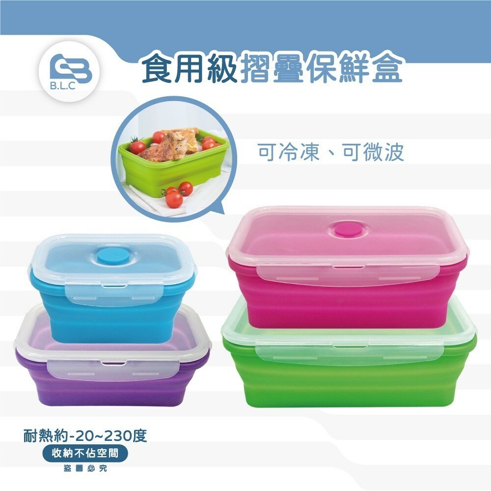 食用級摺疊保鮮盒