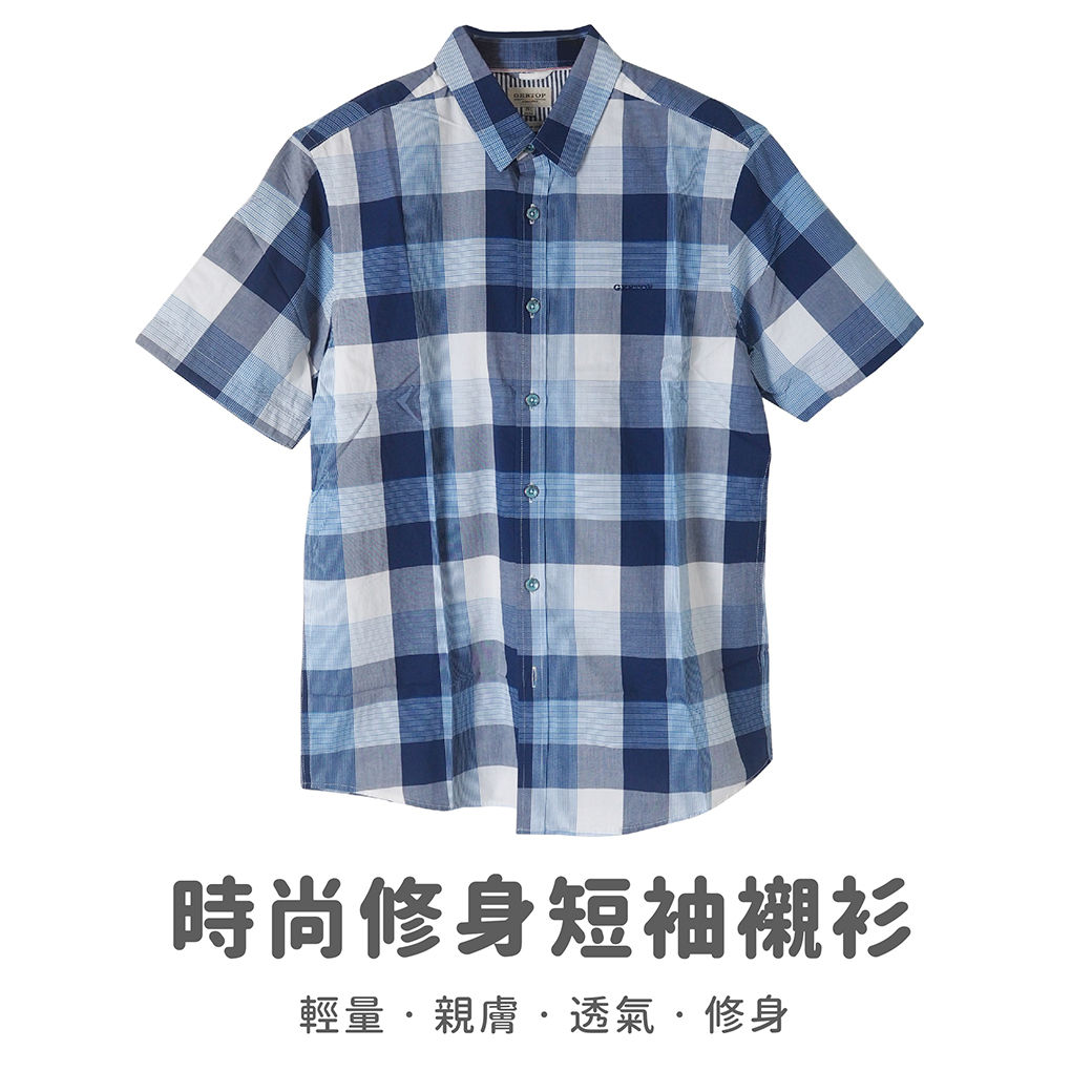 時尚修身短袖襯衫 男款 (寶藍、草綠、綠) 輕薄透氣/抗UV/休閒登山 13CFA1303