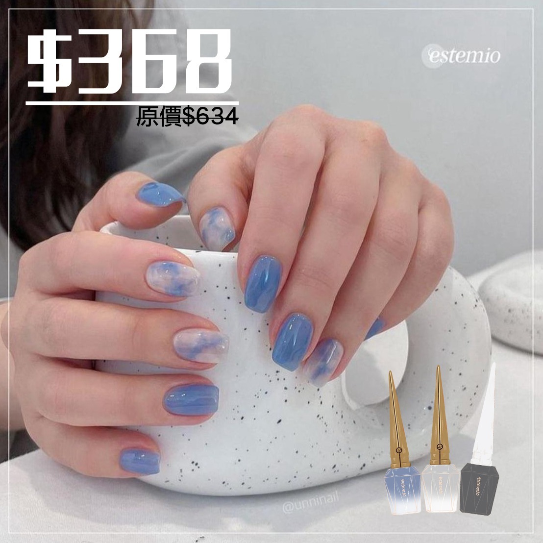 暈染必備 Estemio SY12 + SY19 + 暈染Gel (果凍組合 奶白x牛仔藍x暈染Gel)