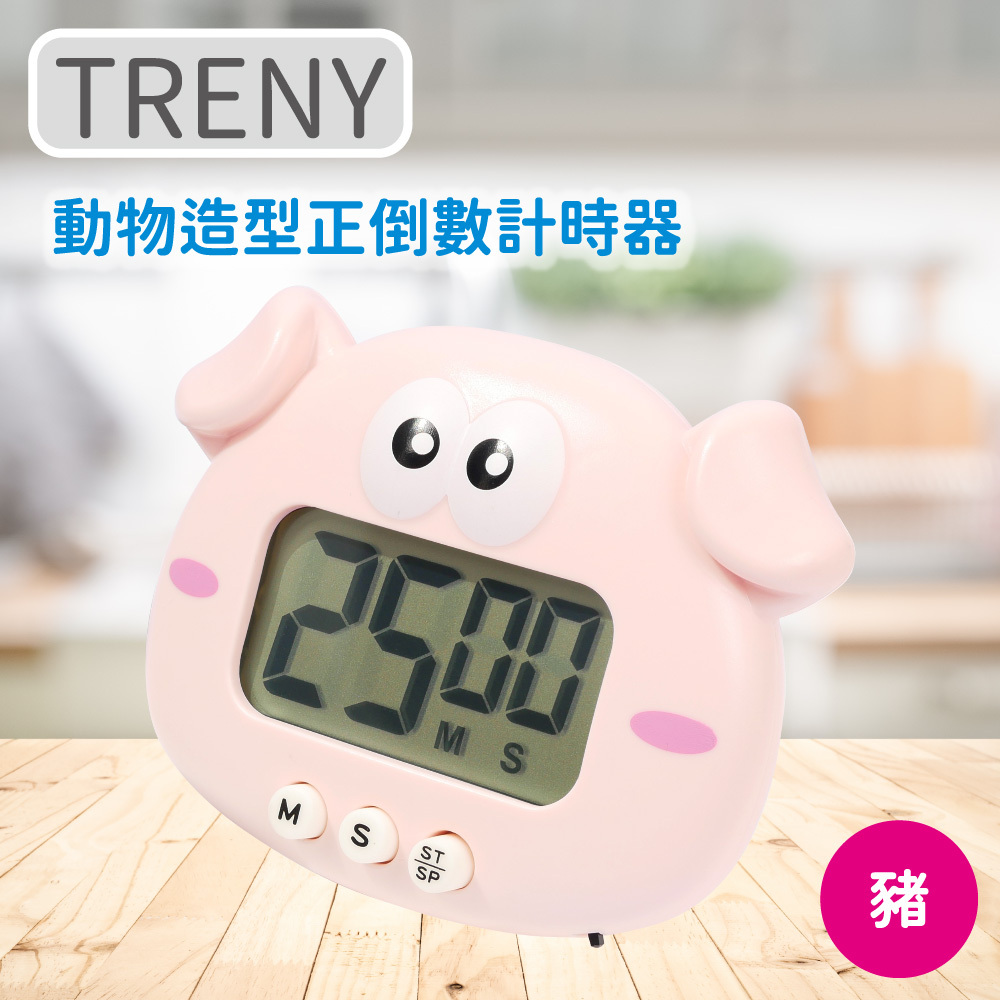 動物造型正倒數計時器-豬