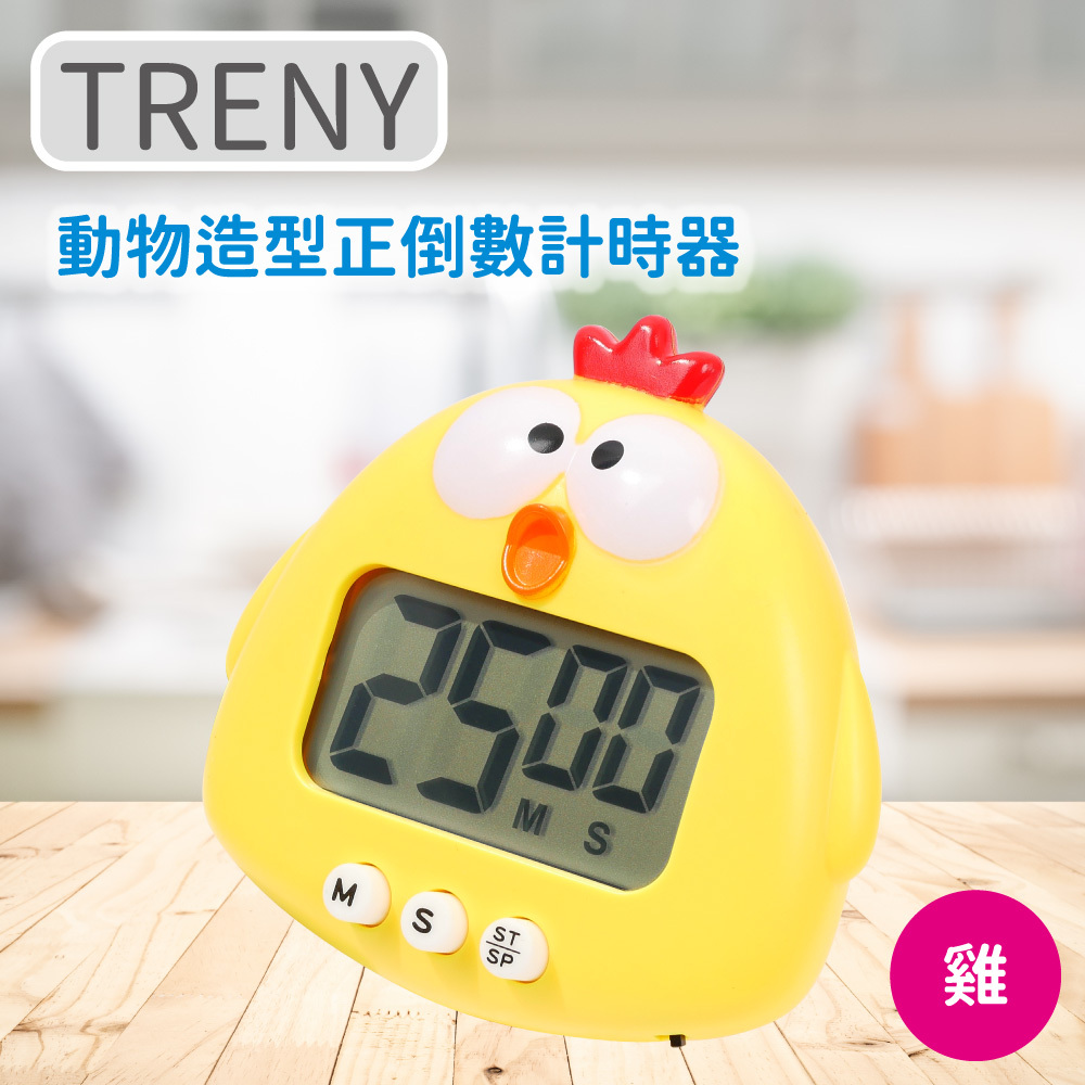 動物造型正倒數計時器-雞