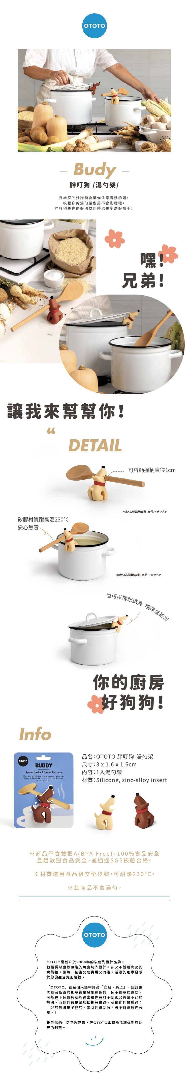 OTOTO Fat Ding Dog-Spoon Holder - Shop ototo Bottle & Can Openers