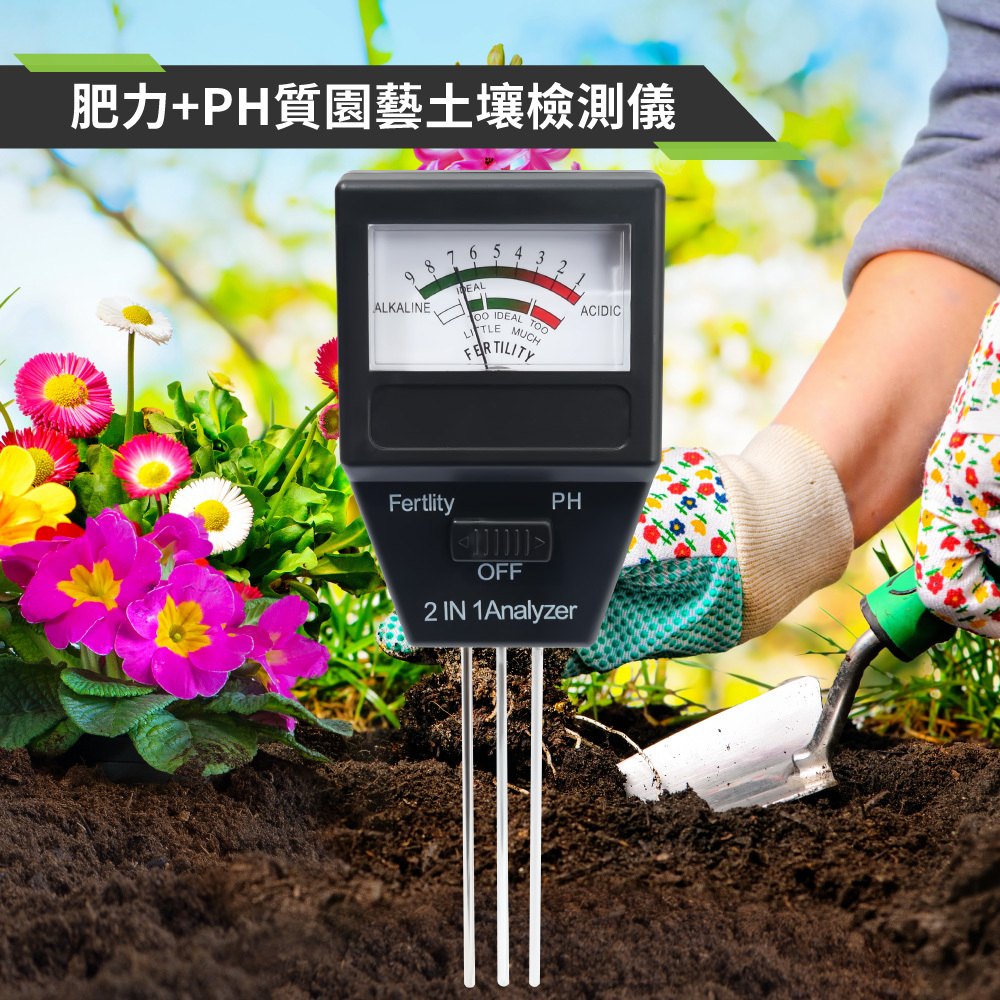 肥力+PH質園藝土壤檢測儀