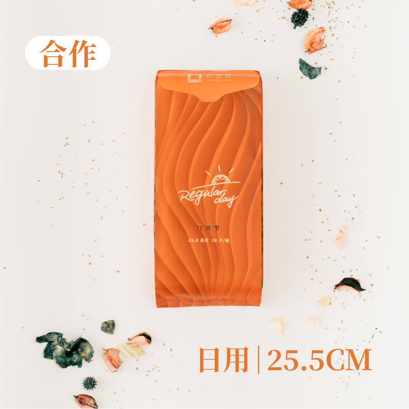 【合作夥伴】原萃草本衛生棉 日用 25.5cm ( 10片 / 包 )