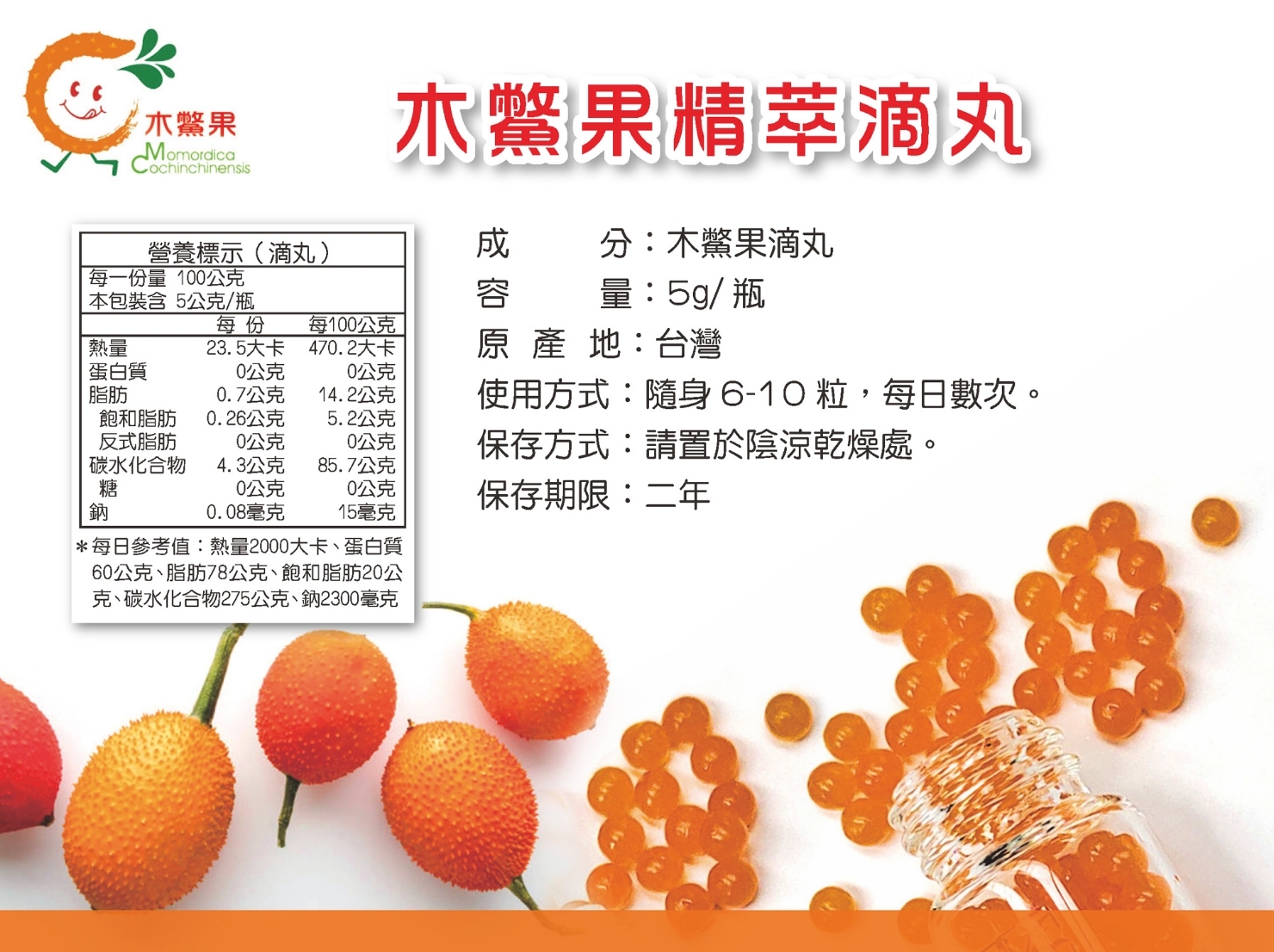 【營養補給】頂級純木鱉果油滴丸禮盒