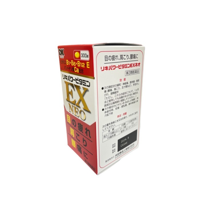 現貨｜日本 米田合利他命 EX NEO 300錠｜維他命B群＋E・支持代謝・眼疲勞與肩頸不適族適用