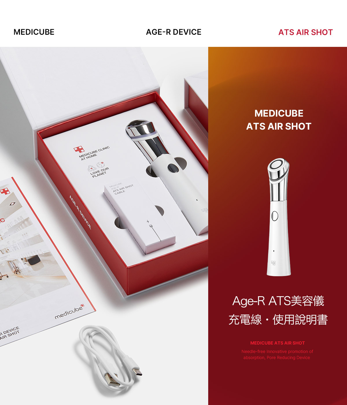 未開封！AGE-R DEVICE ATS AIR SHOT 家庭用美顔器-