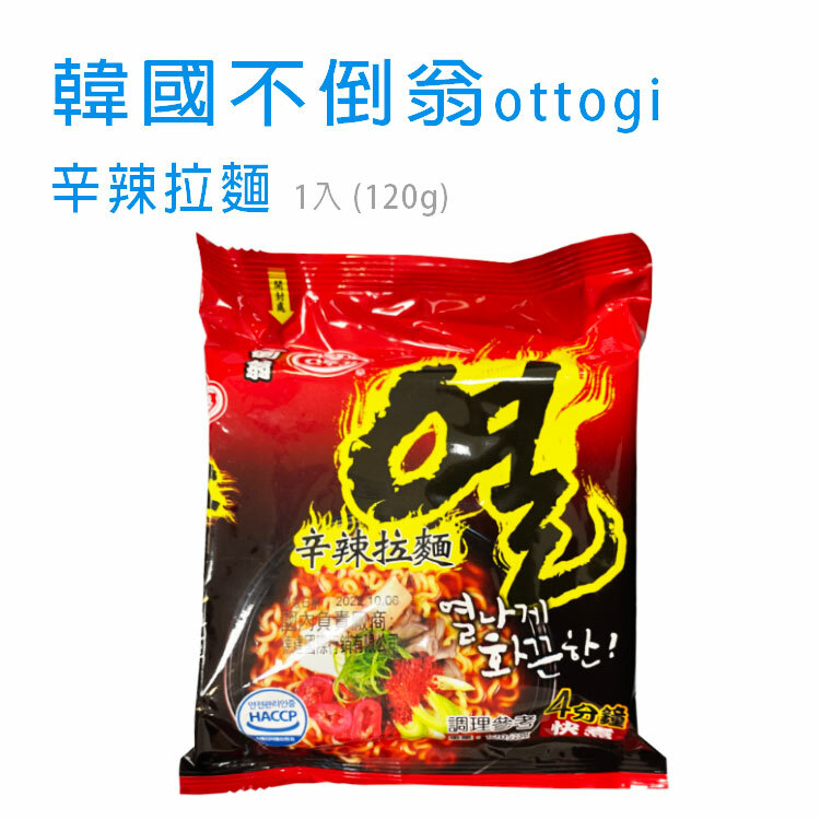 【韓國不倒翁】辛辣拉麵 1入 120g ~香濃辣!超夠味!~