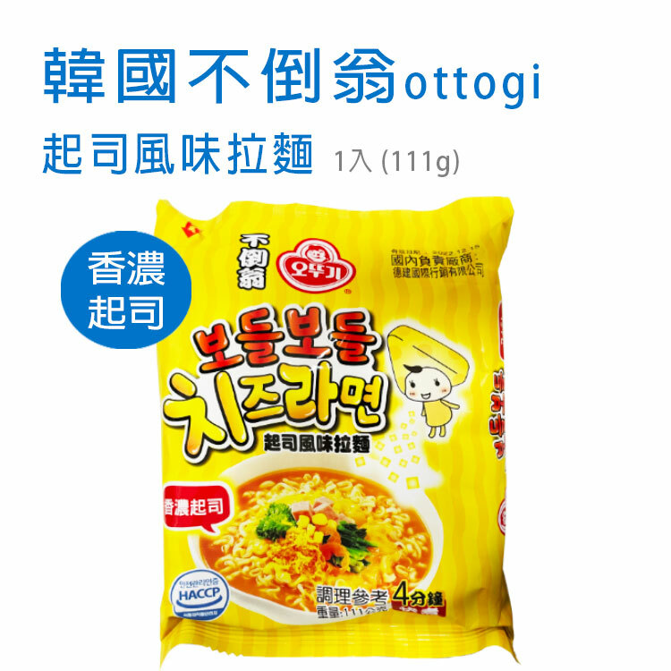 【韓國不倒翁】起司風味拉麵 1入 111g ~起司濃郁湯頭風味獨特~