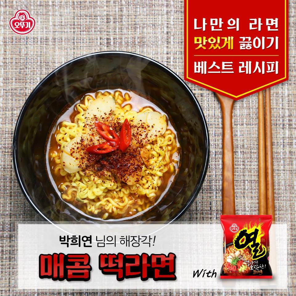 【韓國不倒翁】辛辣拉麵 1入 120g ~香濃辣!超夠味!~