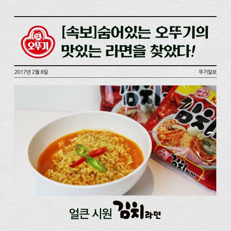 【韓國不倒翁】泡菜風味拉麵 1入 120g ~超人氣泡菜口味~