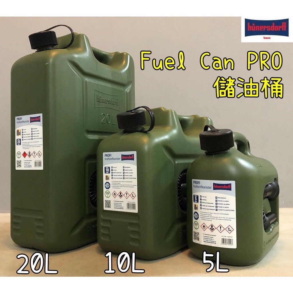 Hünersdorff 德國 Fuel Can PRO Premium 油桶 5L 儲油桶 燃料桶 汽化燈