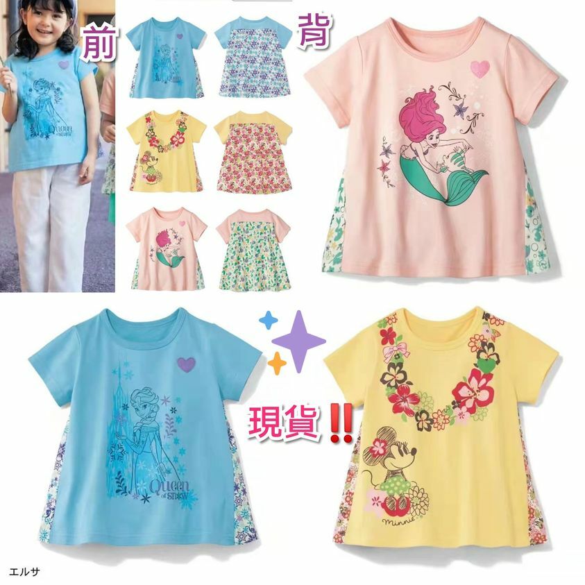 (現貨) LBK-2585 公主Tee👸